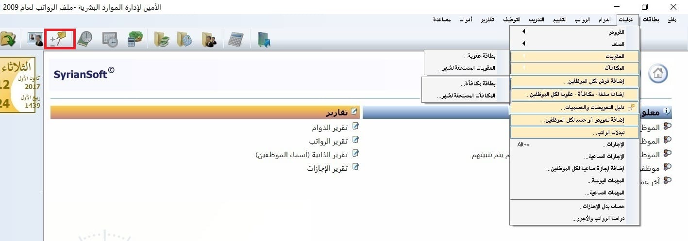 مجموعة عمليات ضرورية في التعامل اليومي