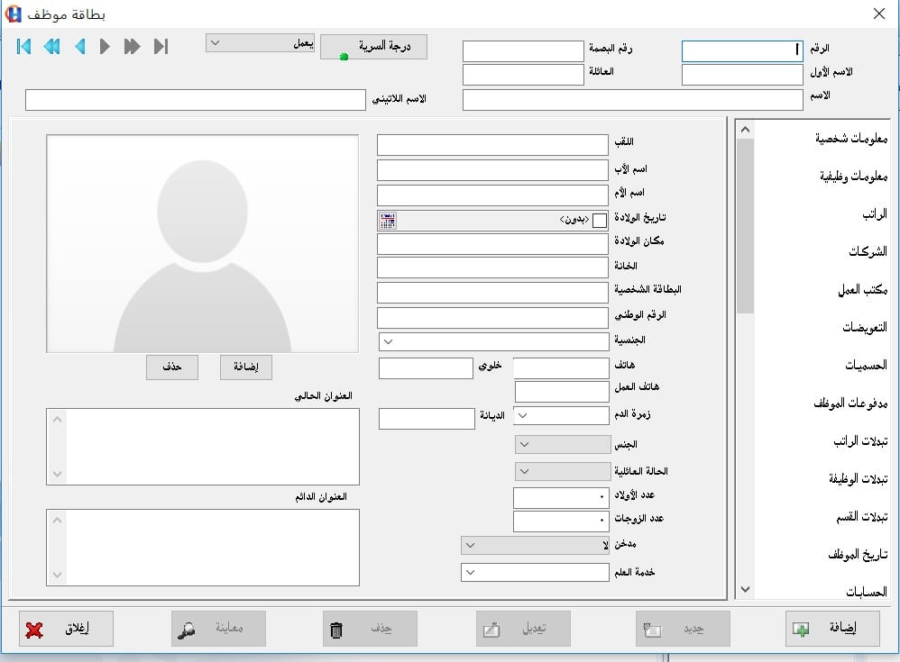 بطاقة موظف مصب وملتقى بطاقات التعريف الأخرى