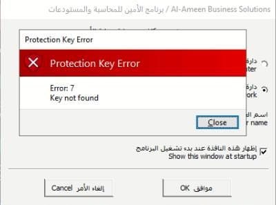 مشكلة: ظهور الخطأ 7 "Key not found" لدى العمل على دارة شبكة