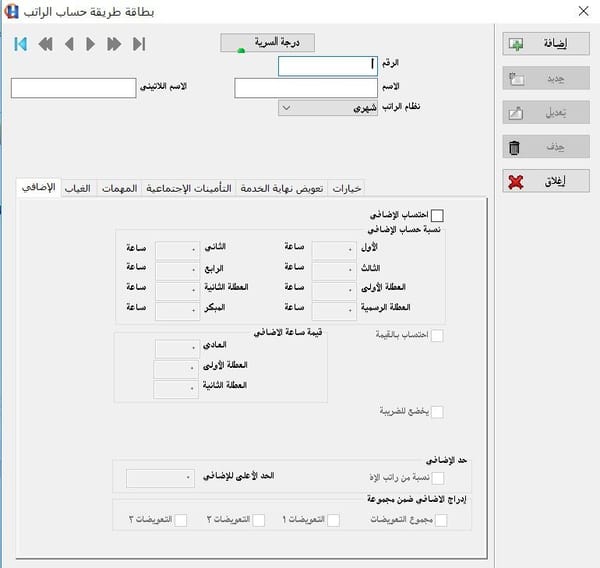 الرواتب وبطاقة طريقة حساب الراتب