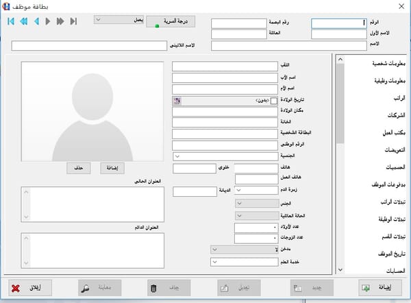 بطاقة موظف مصب وملتقى بطاقات التعريف الأخرى