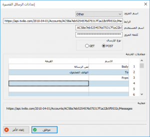 nssmsconfig