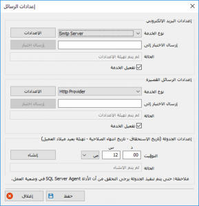 sms-settings